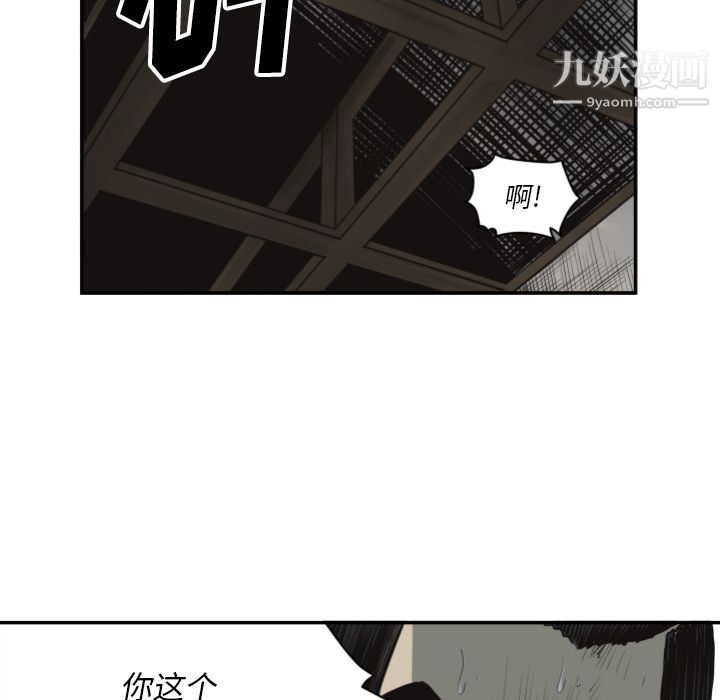 TWOMEN~共存第61话