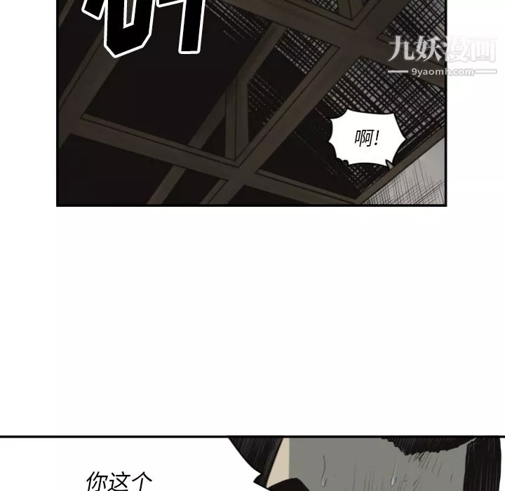 TWOMEN~共存第61話