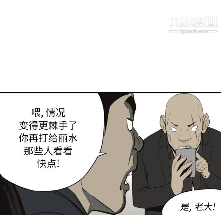 TWOMEN~共存第61话