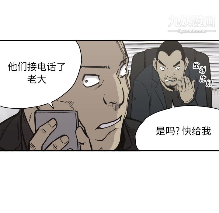 TWOMEN~共存第61话