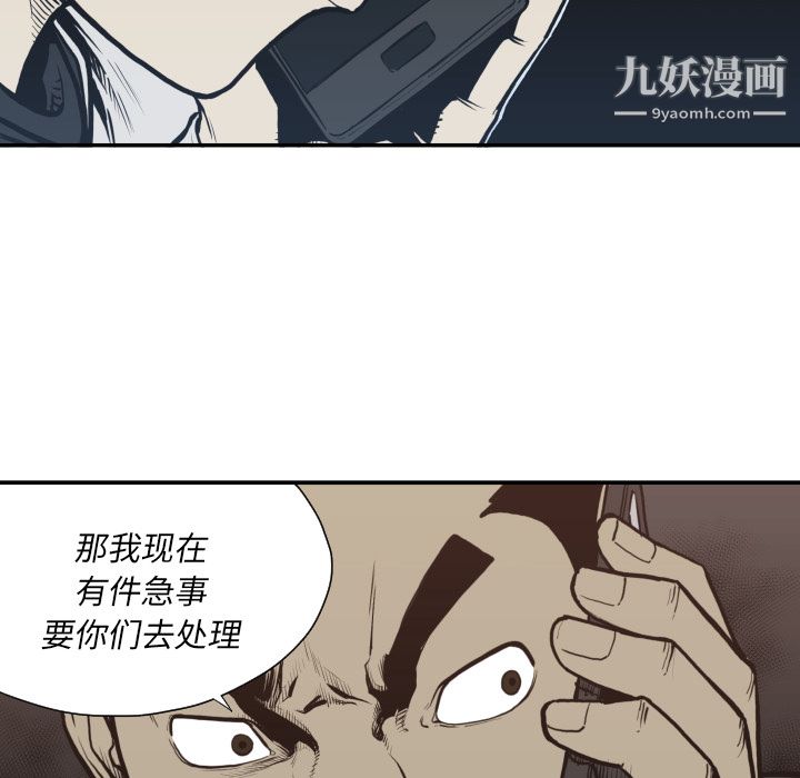 TWOMEN~共存第61话