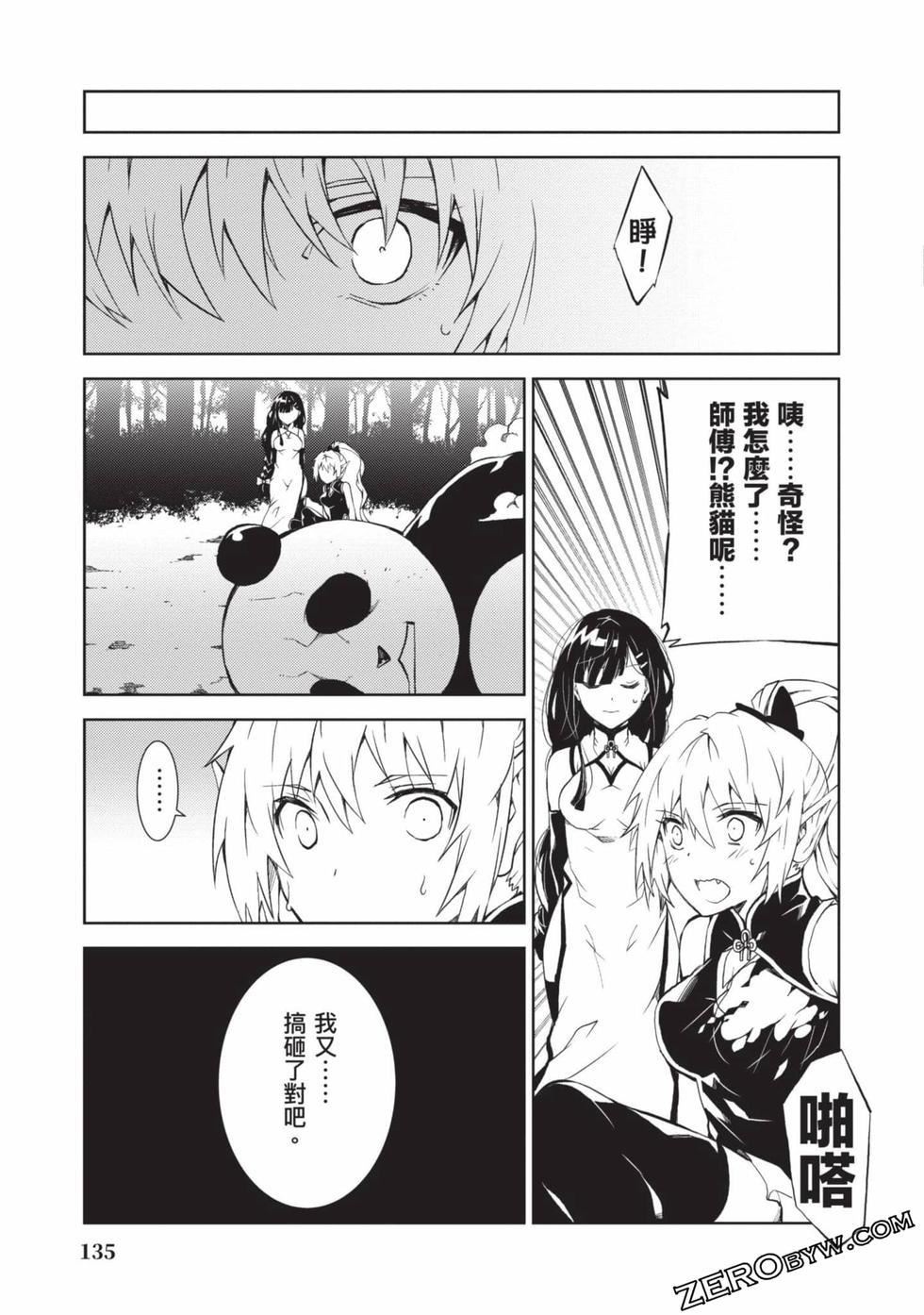 慰み者の戦姫[玩物战姬]慰み者の戦姫[玩物战姬]