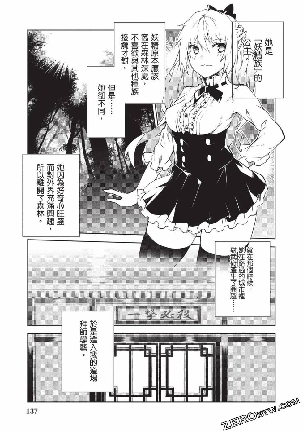 慰み者の戦姫[玩物战姬]慰み者の戦姫[玩物战姬]
