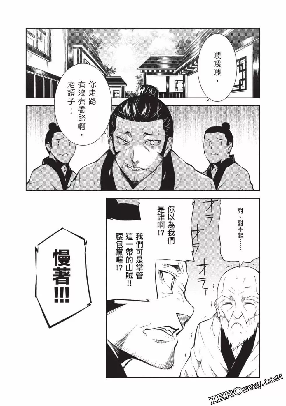 慰み者の戦姫[玩物戰姬]慰み者の戦姫[玩物戰姬]