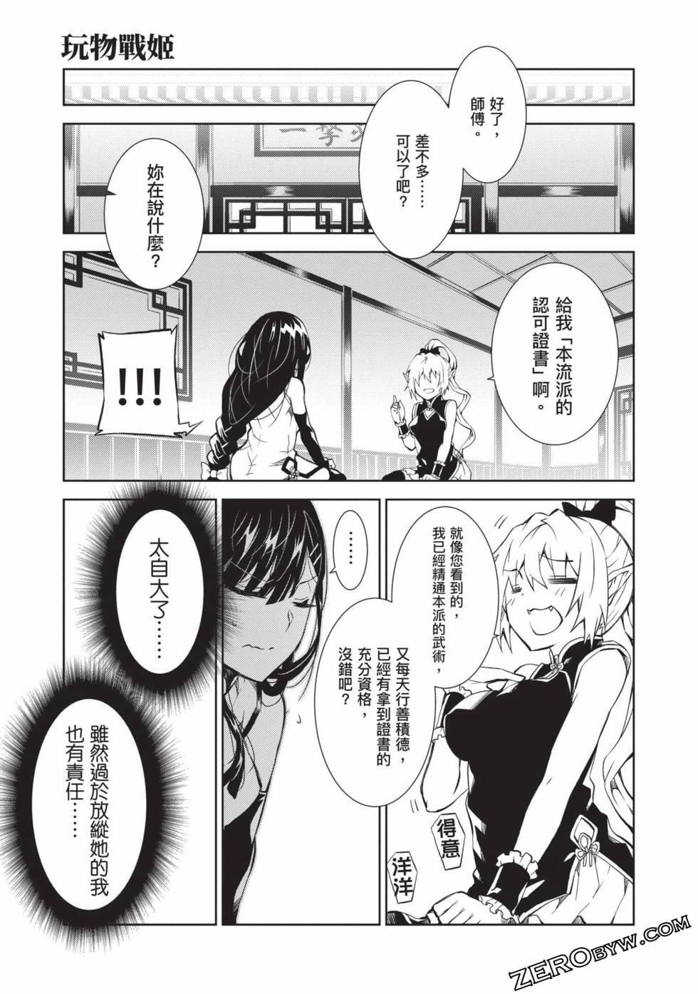 慰み者の戦姫[玩物战姬]慰み者の戦姫[玩物战姬]