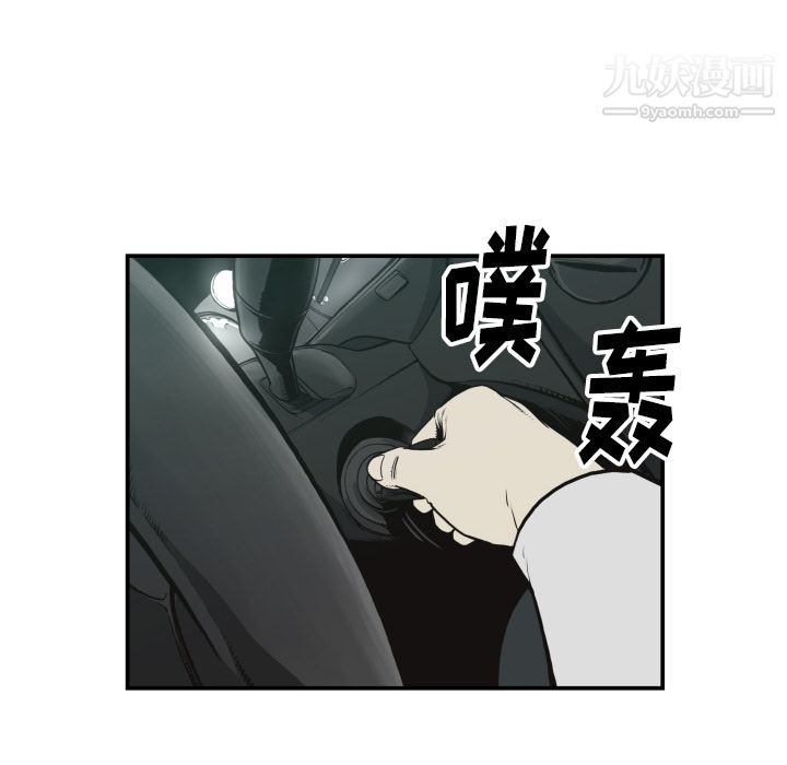 TWOMEN~共存第61話