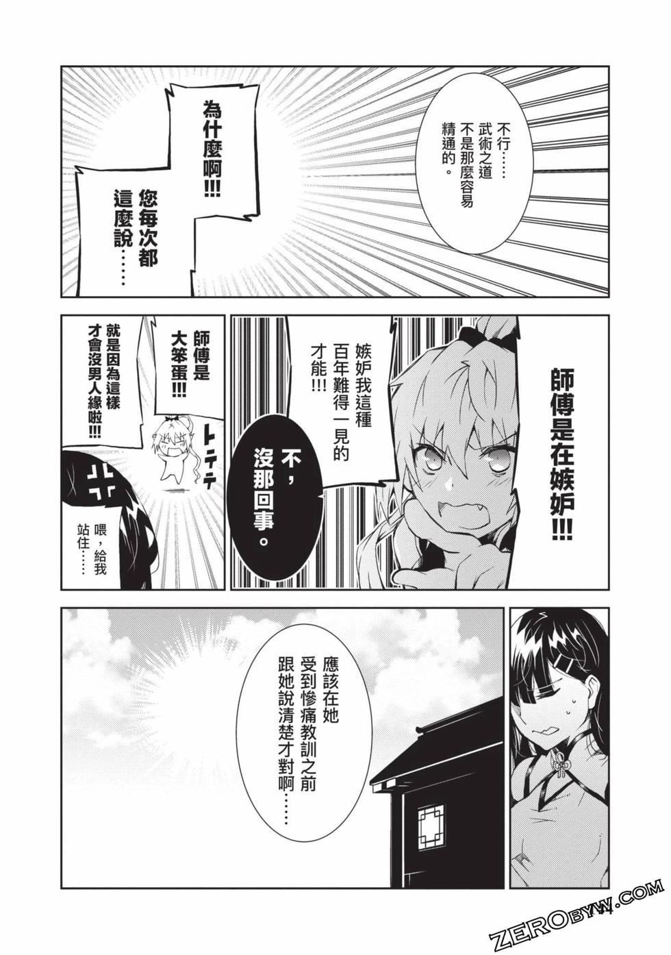 慰み者の戦姫[玩物战姬]慰み者の戦姫[玩物战姬]