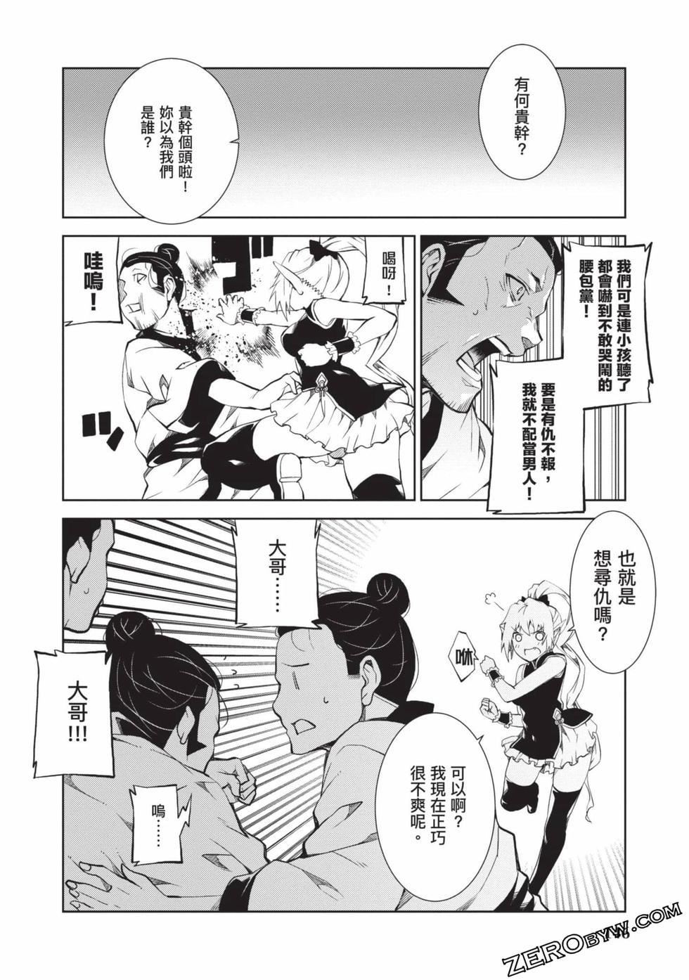 慰み者の戦姫[玩物戰姬]慰み者の戦姫[玩物戰姬]