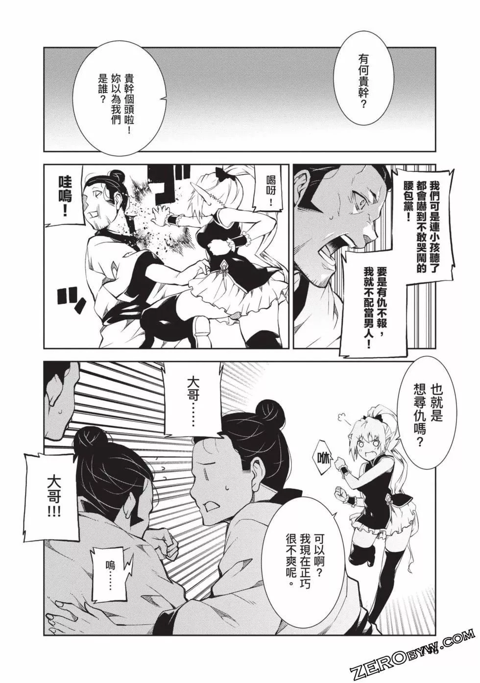 慰み者の戦姫[玩物戰姬]慰み者の戦姫[玩物戰姬]