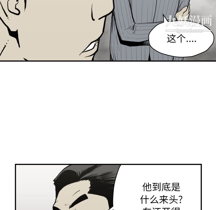 TWOMEN~共存第61話