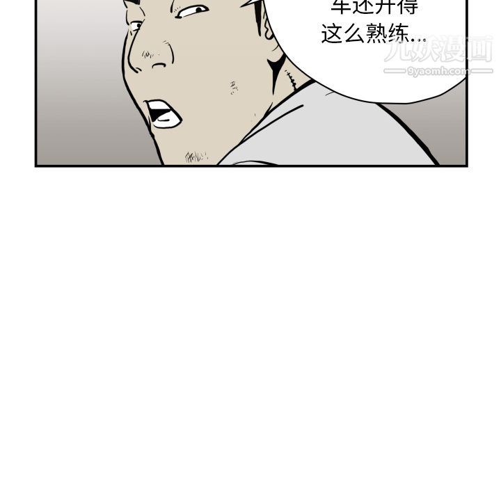TWOMEN~共存第61话