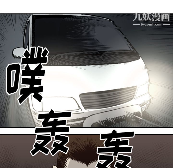 TWOMEN~共存第61话