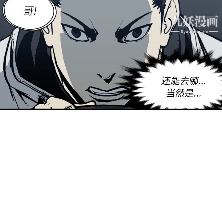 TWOMEN~共存第61話