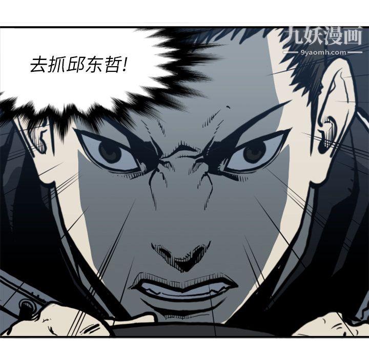 TWOMEN~共存第61話