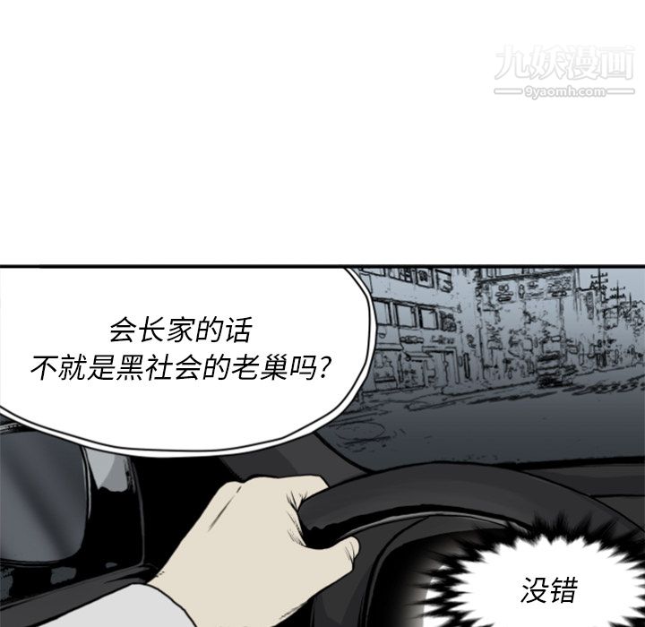 TWOMEN~共存第61話
