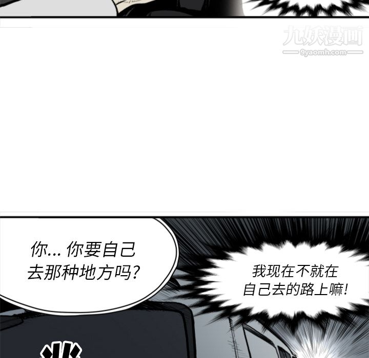 TWOMEN~共存第61话