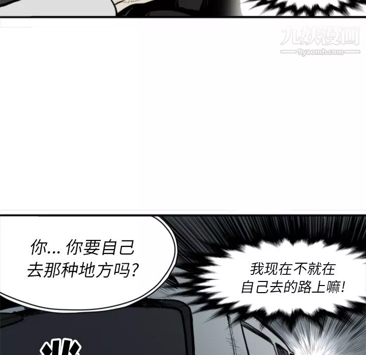 TWOMEN~共存第61話