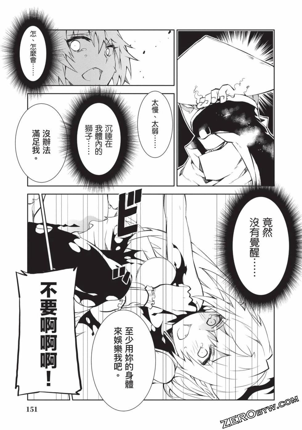 慰み者の戦姫[玩物战姬]慰み者の戦姫[玩物战姬]