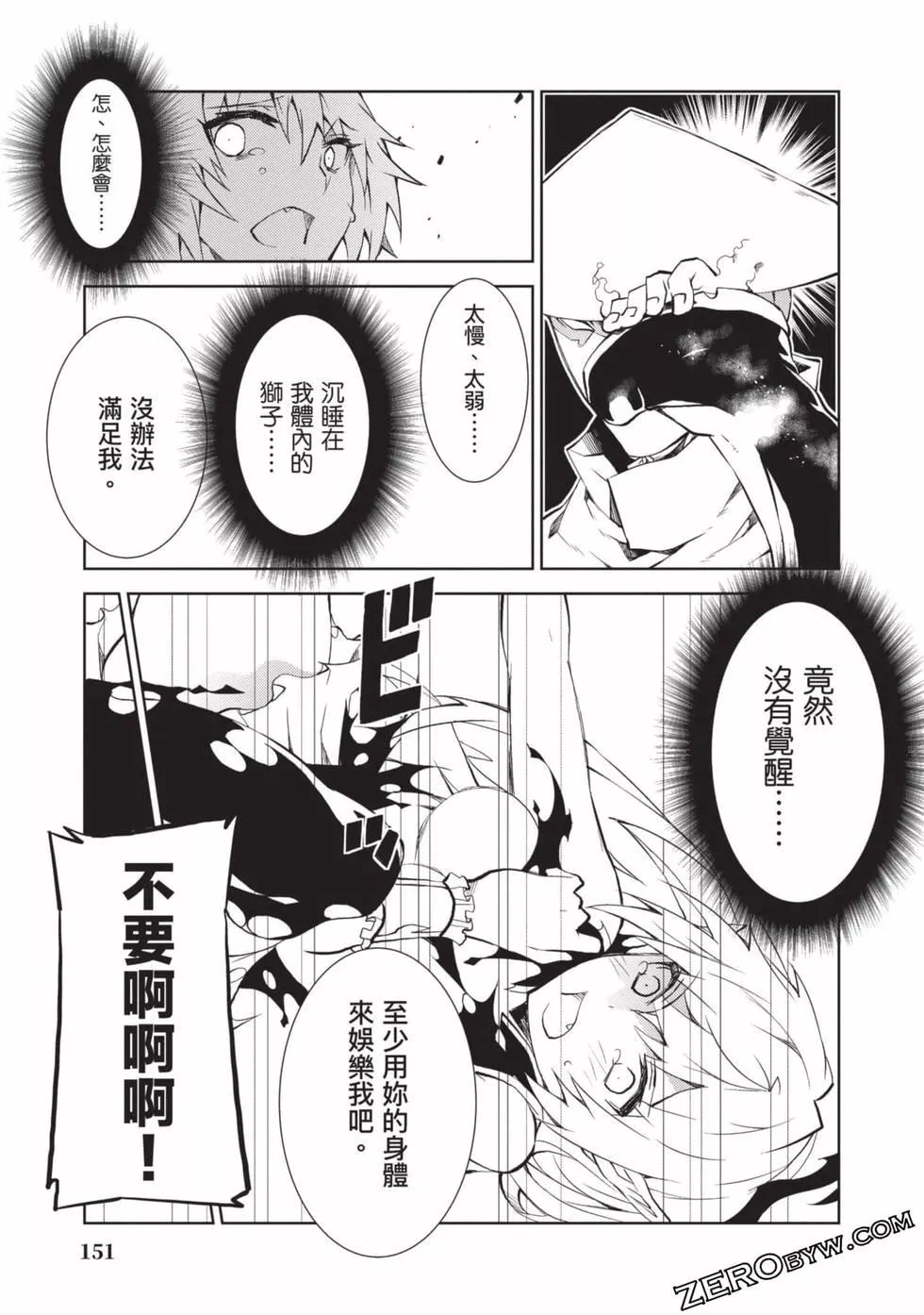 慰み者の戦姫[玩物戰姬]慰み者の戦姫[玩物戰姬]