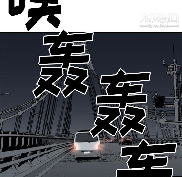 TWOMEN~共存第61話