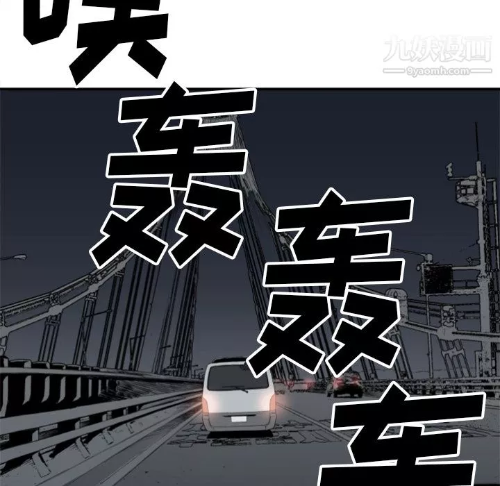 TWOMEN~共存第61話