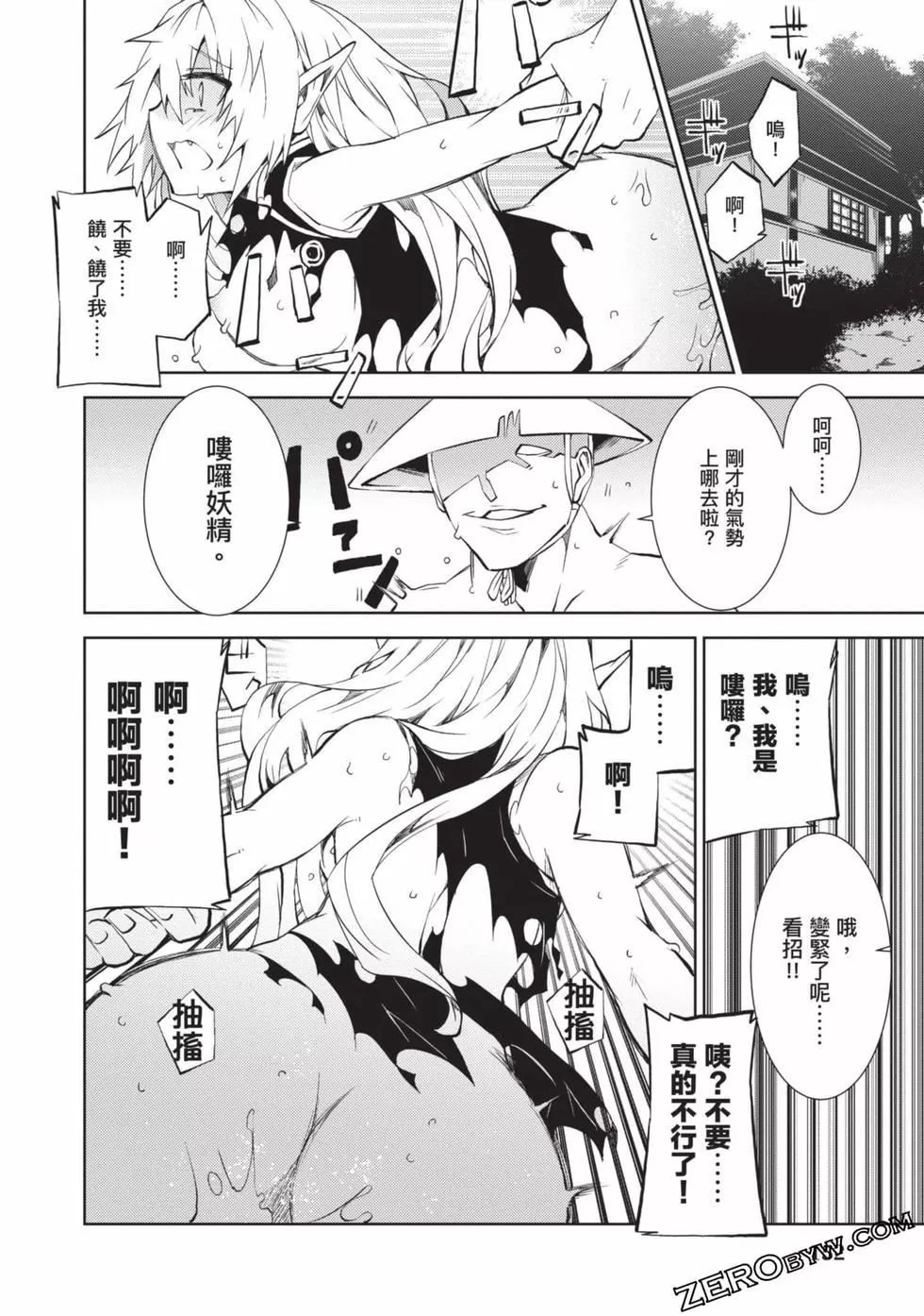 慰み者の戦姫[玩物戰姬]慰み者の戦姫[玩物戰姬]