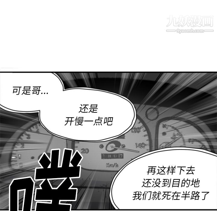 TWOMEN~共存第61话