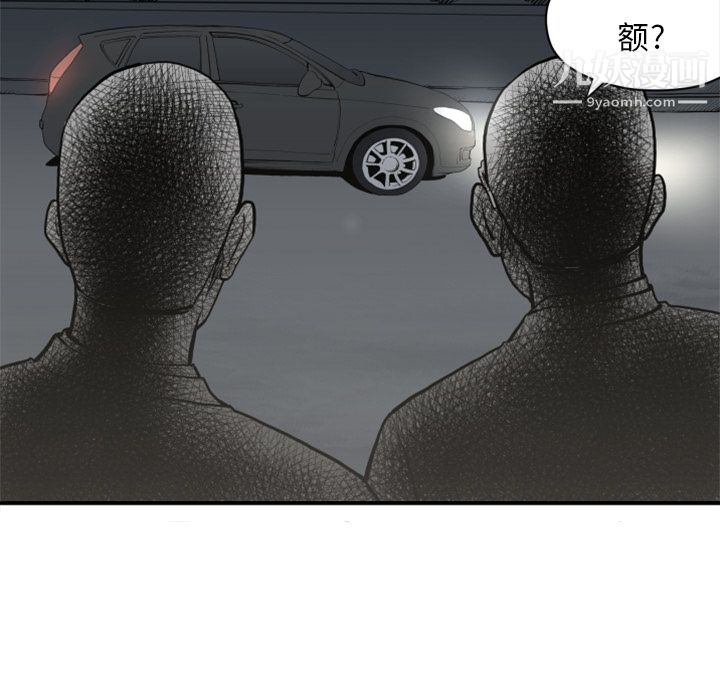 TWOMEN~共存第61话