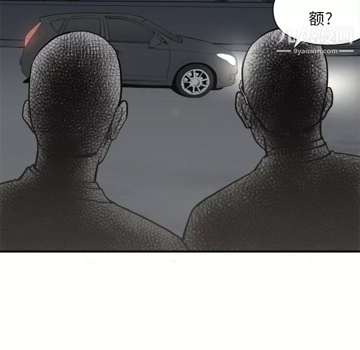 TWOMEN~共存第61話