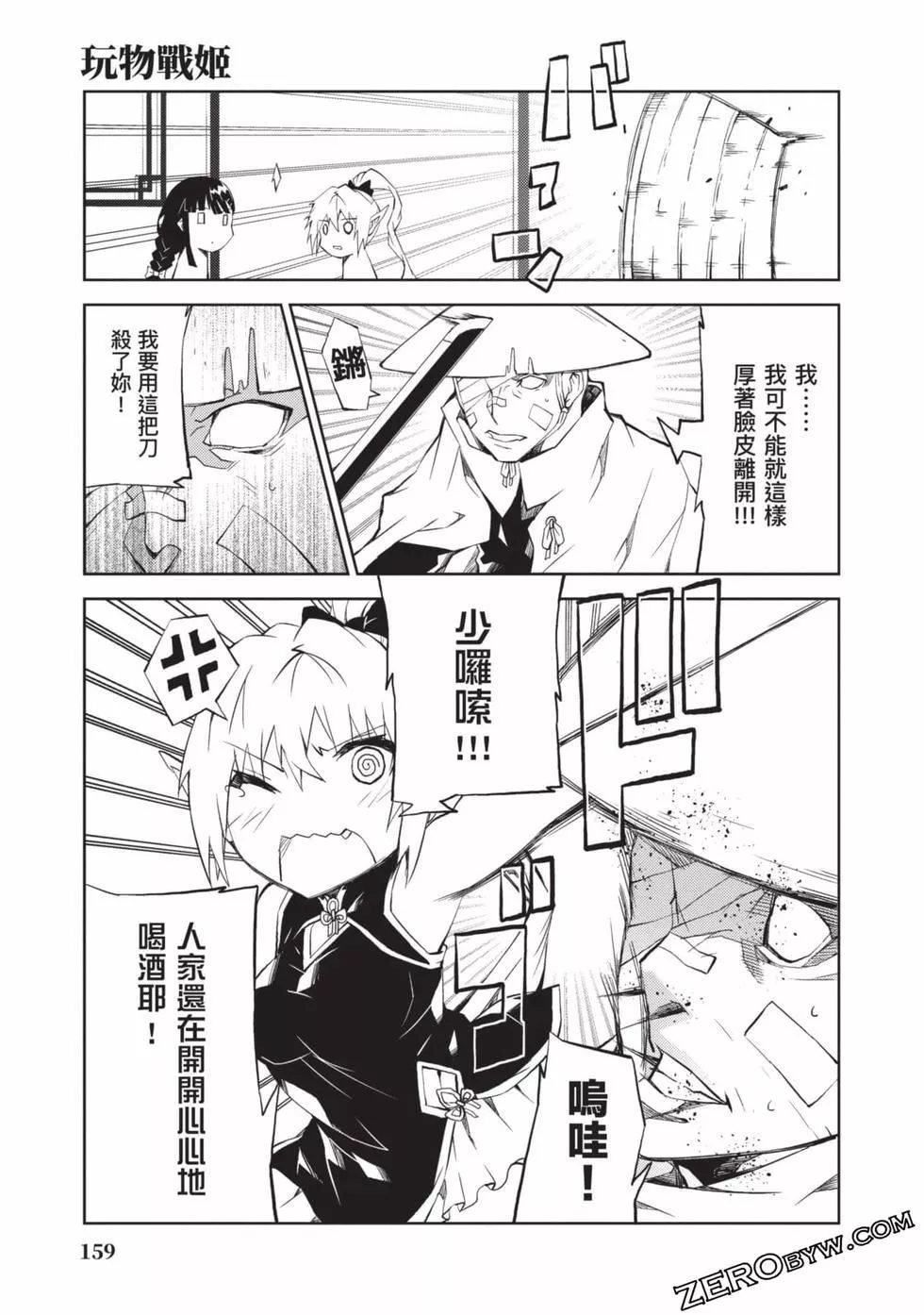 慰み者の戦姫[玩物戰姬]慰み者の戦姫[玩物戰姬]