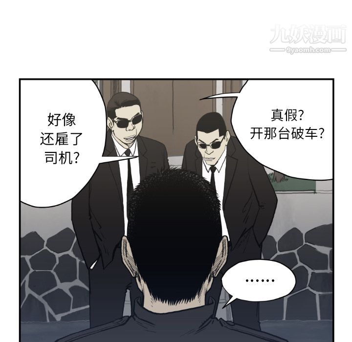 TWOMEN~共存第61話