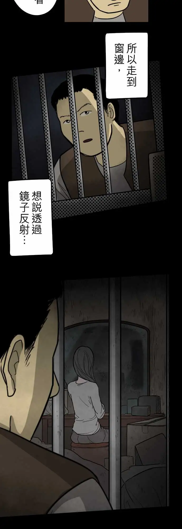 子时夜谈第1话