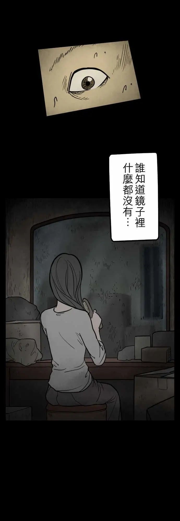 子时夜谈第1话