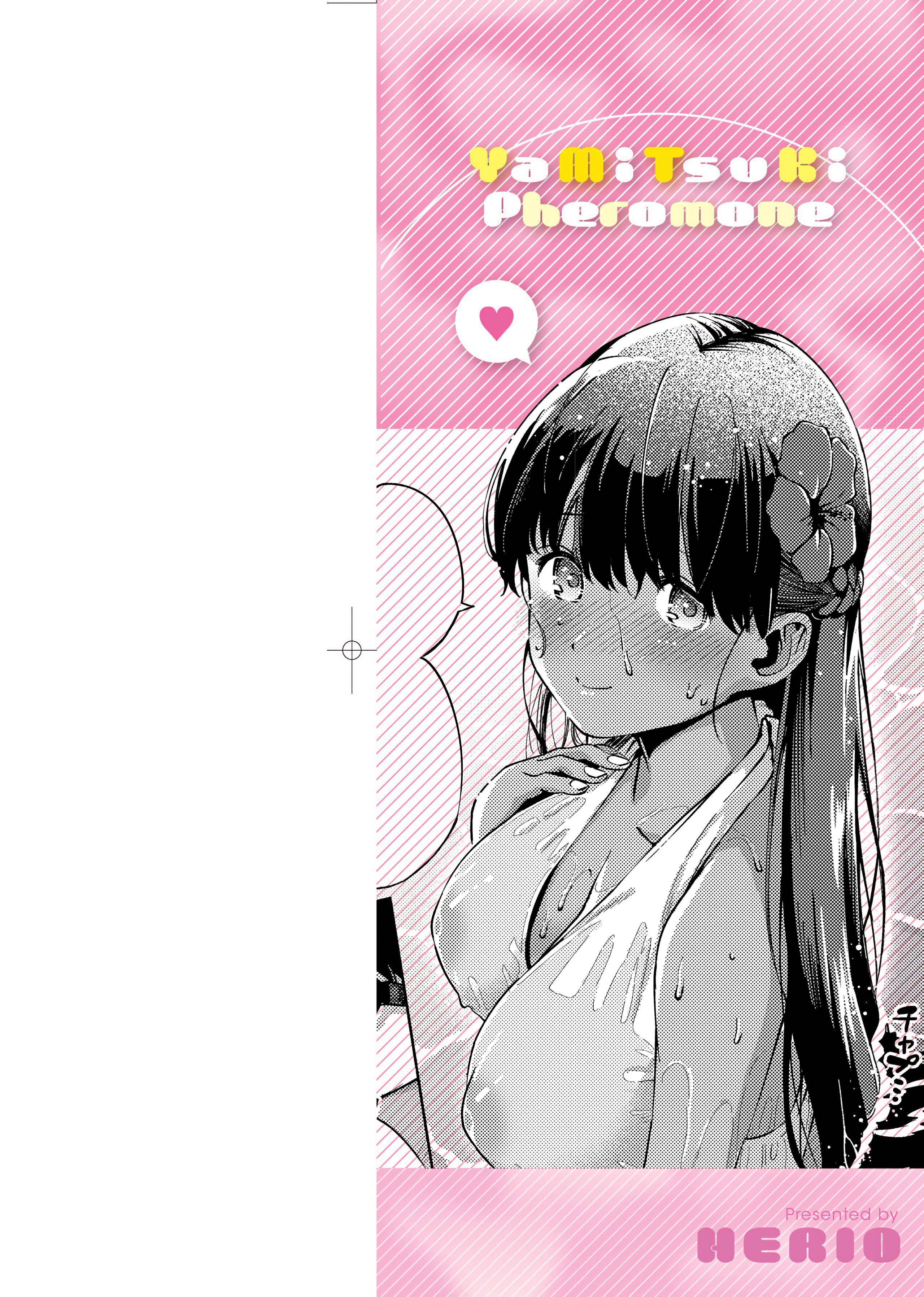[ヘリを]やみつきフェロモン[中国翻訳][无修正][DL版][ヘリを]やみつきフェロモン[中国翻訳][无修正][DL版]