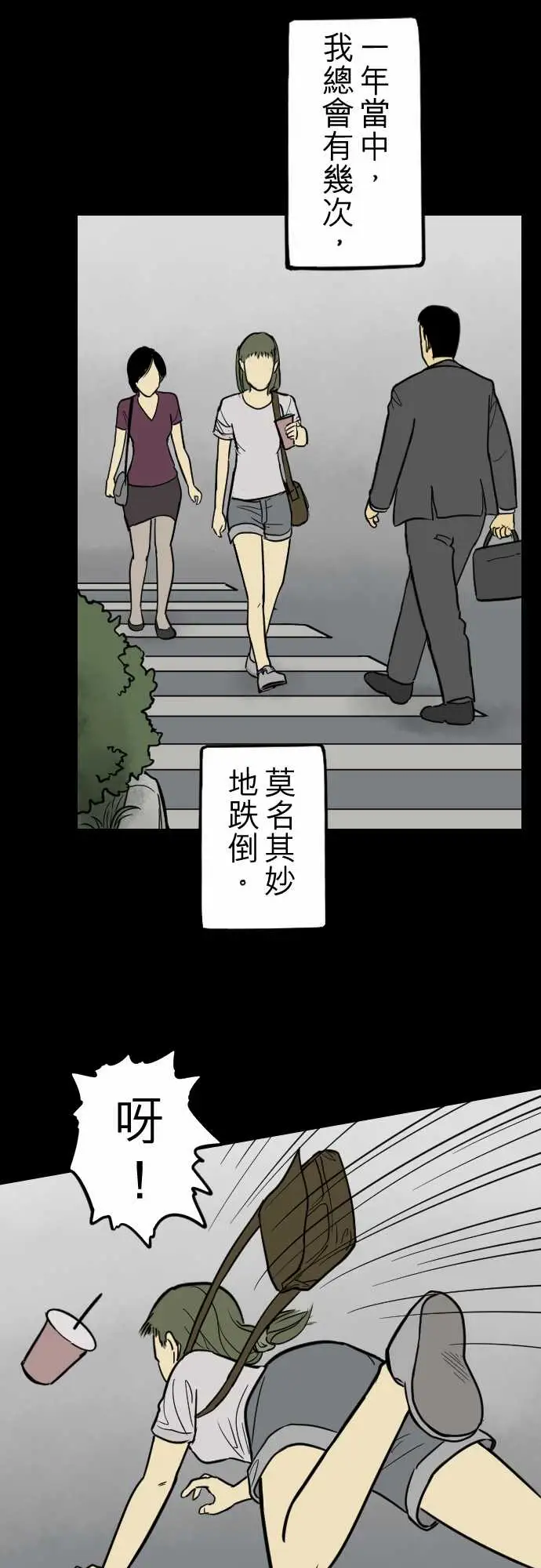 子时夜谈第1话