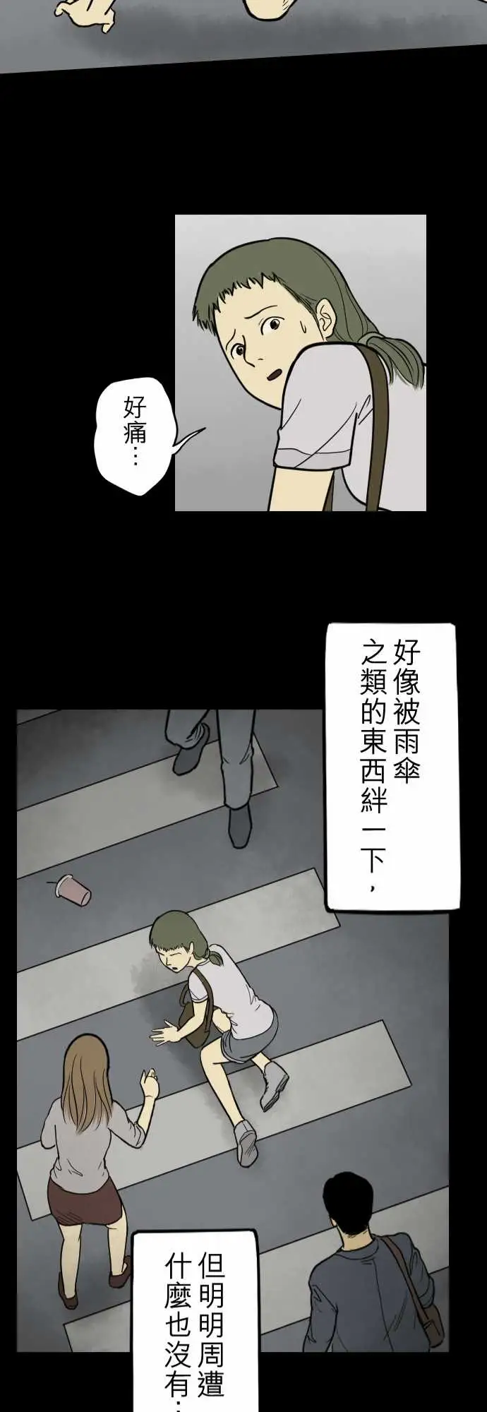 子时夜谈第1话