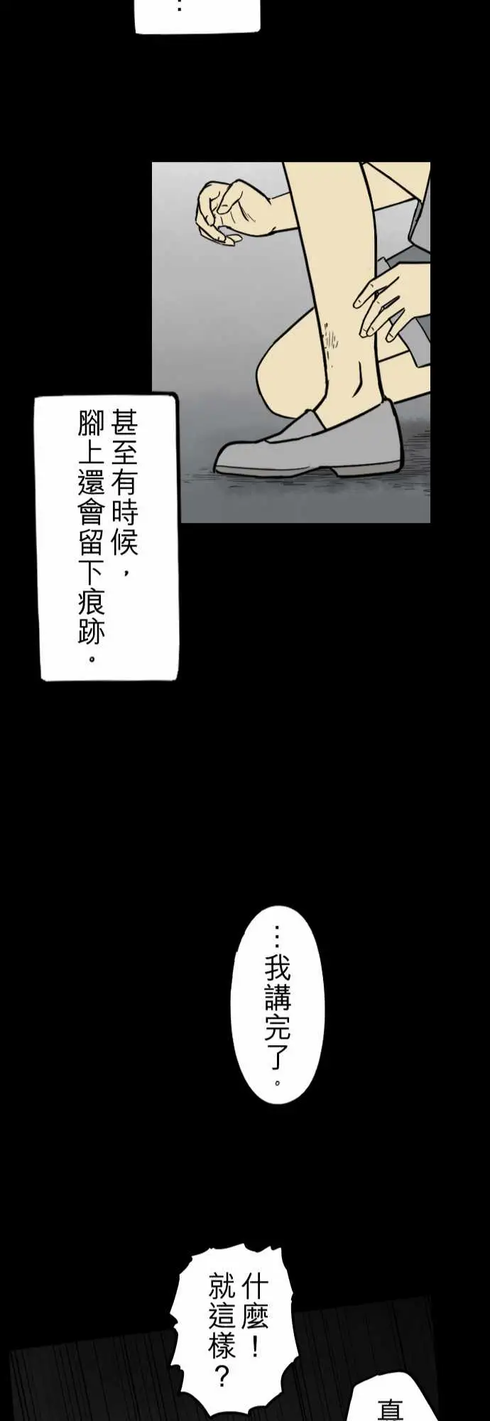 子时夜谈第1话