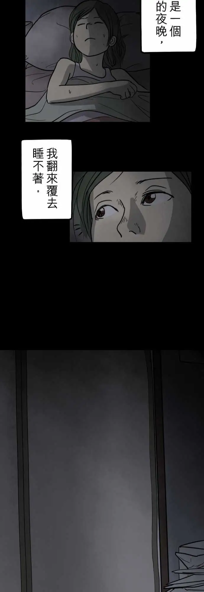 子时夜谈第1话