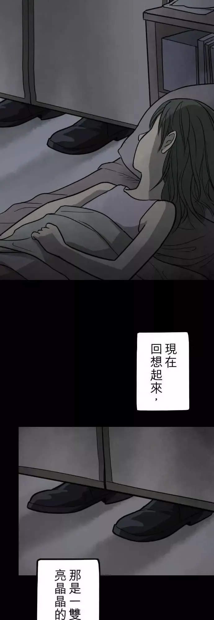 子时夜谈第1话