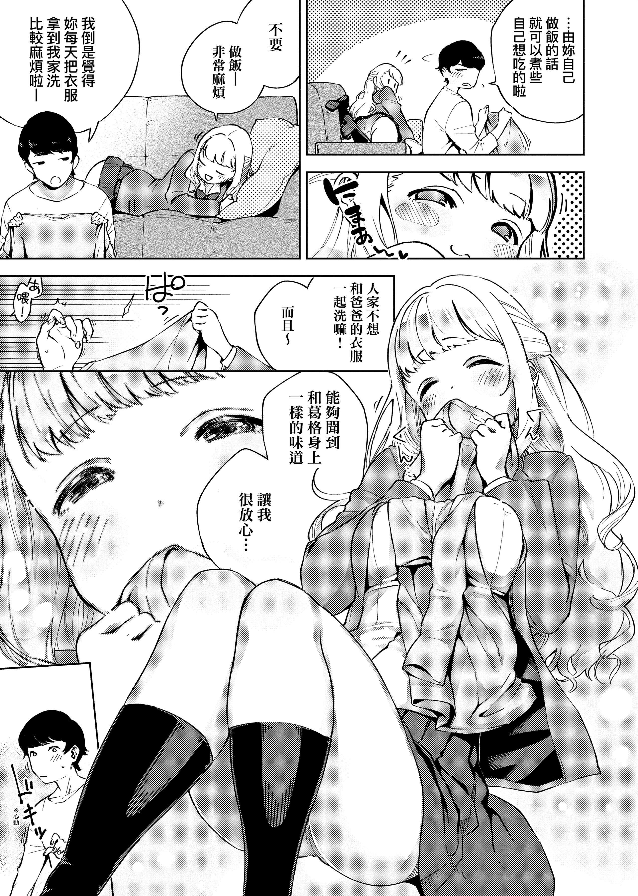 [ヘリを]やみつきフェロモン[中國翻訳][無修正][DL版][ヘリを]やみつきフェロモン[中國翻訳][無修正][DL版]