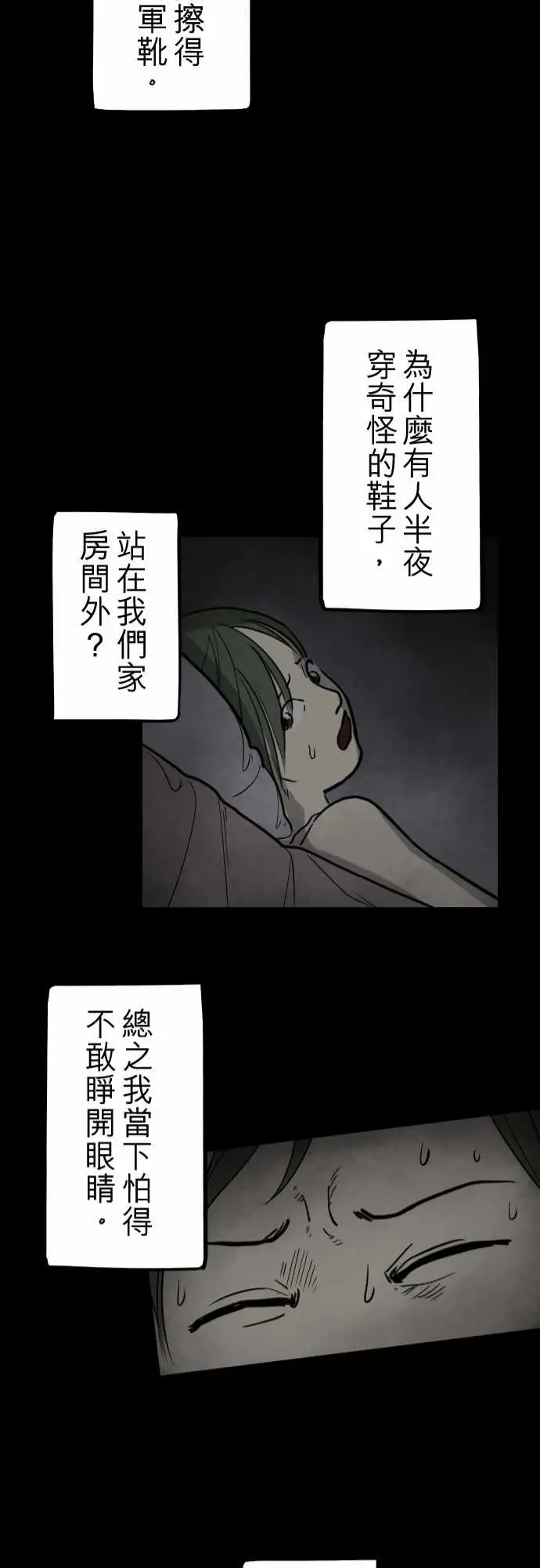 子时夜谈第1话