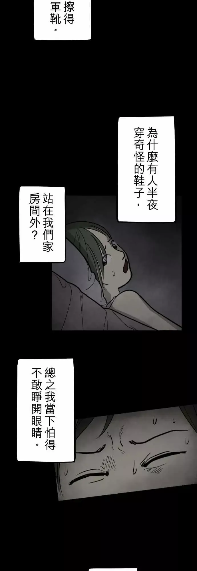 子时夜谈第1话