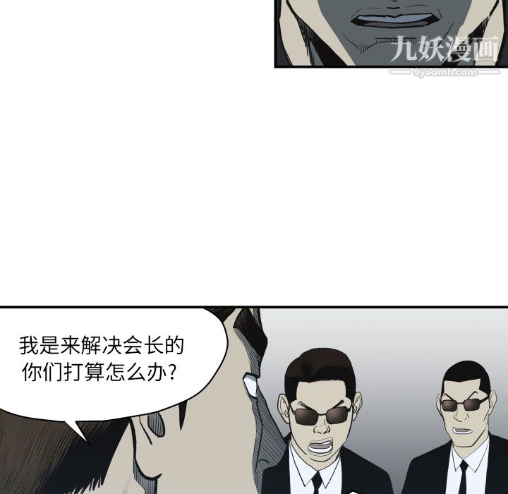 TWOMEN~共存第62话