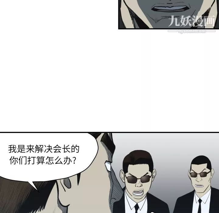 TWOMEN~共存第62話