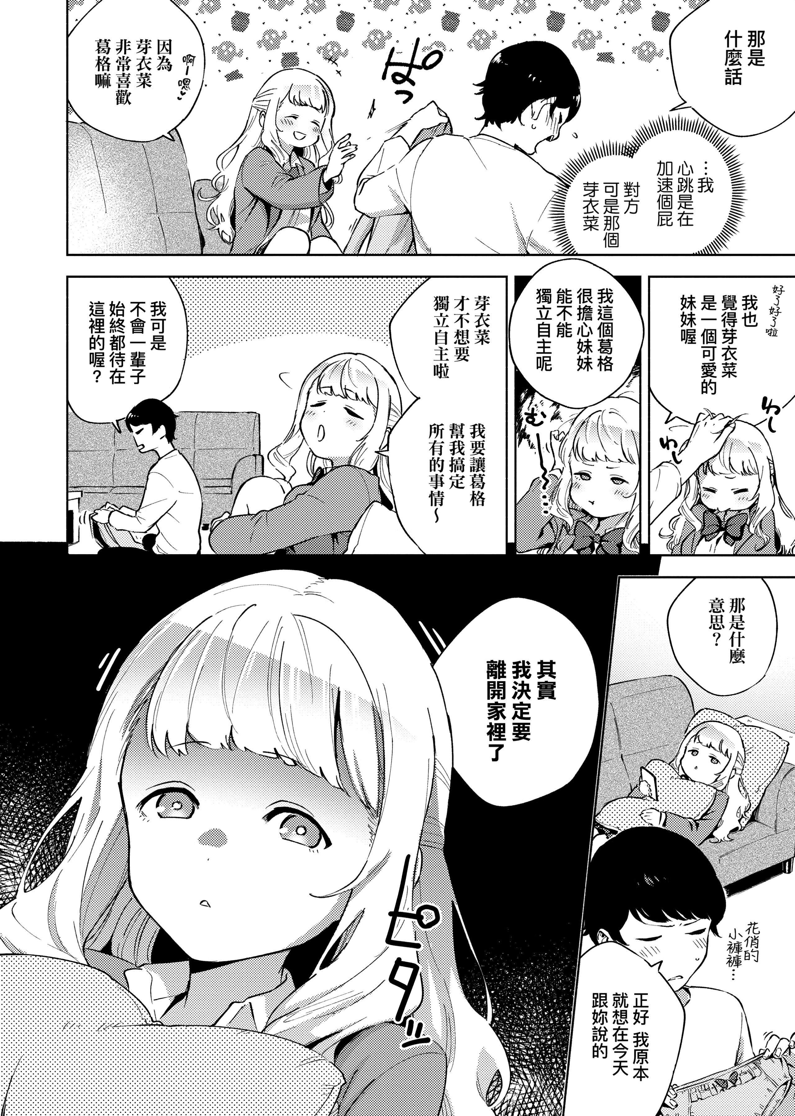 子时夜谈第1话