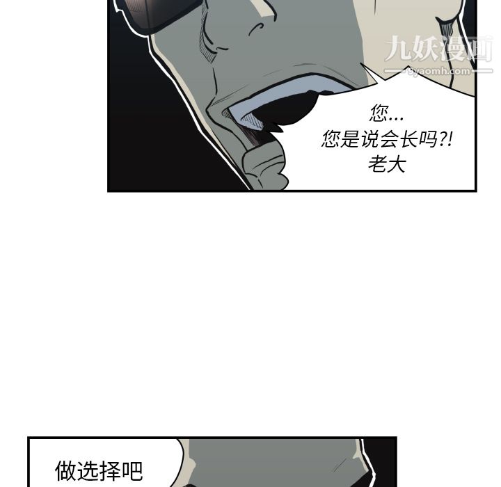TWOMEN~共存第62話