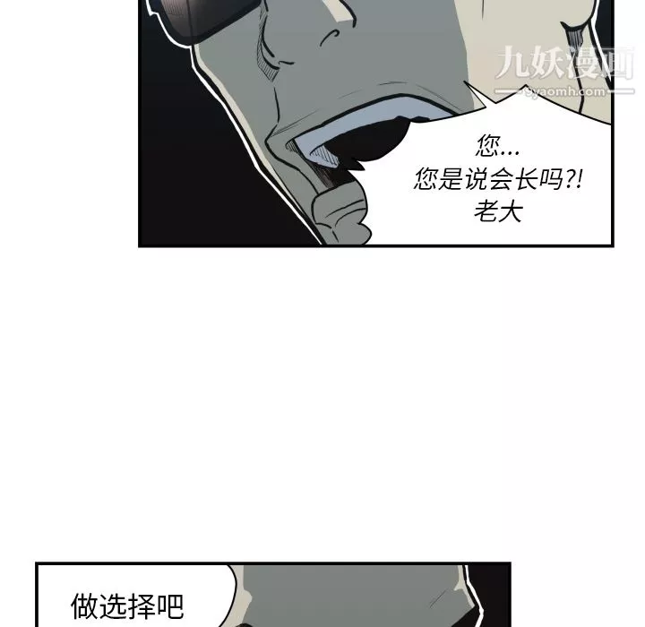 TWOMEN~共存第62話