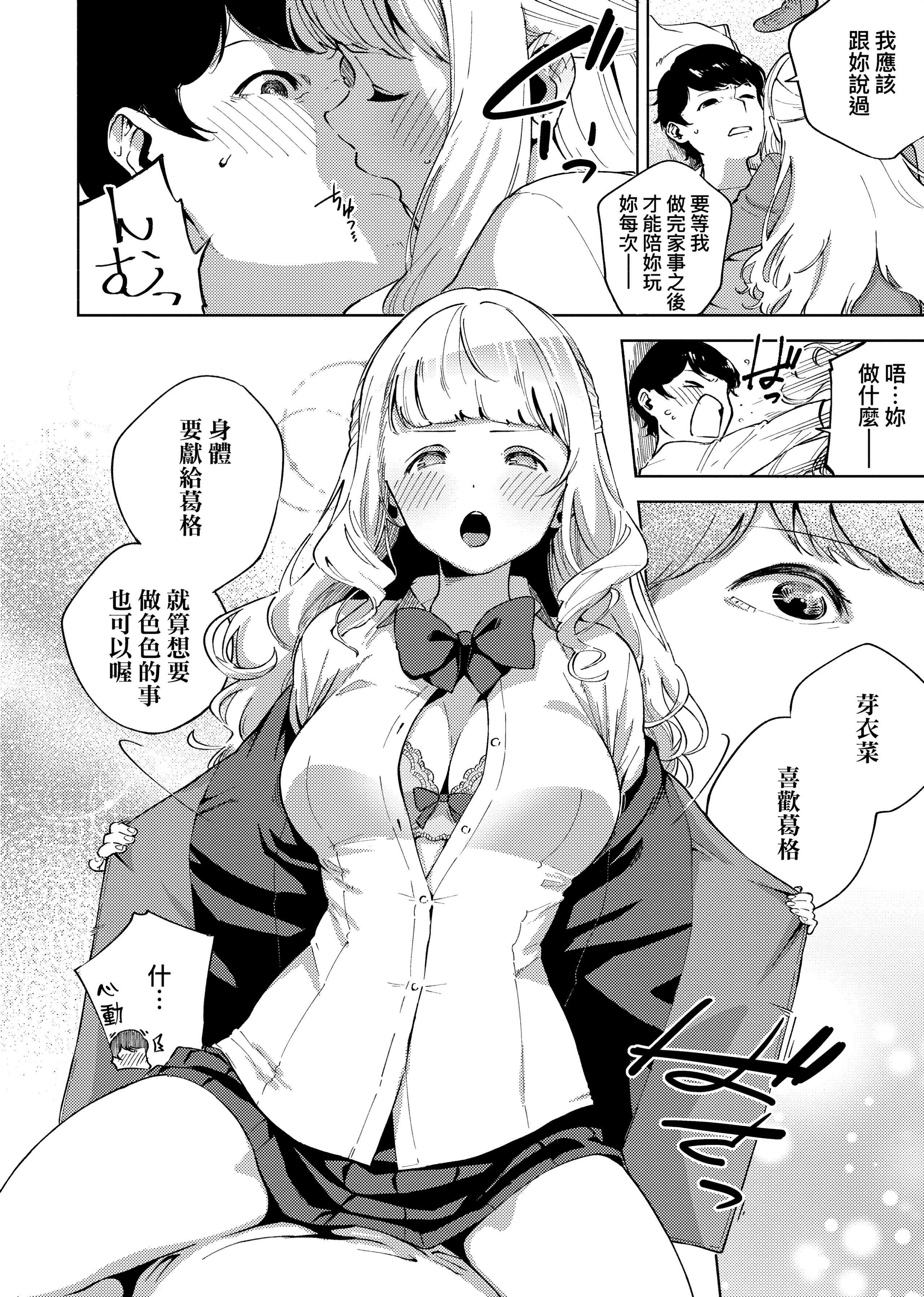[ヘリを]やみつきフェロモン[中国翻訳][无修正][DL版][ヘリを]やみつきフェロモン[中国翻訳][无修正][DL版]