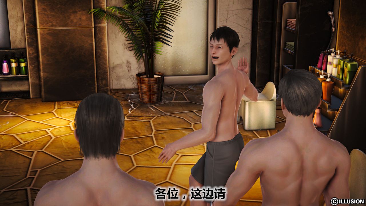 [3D]猫眼第23话