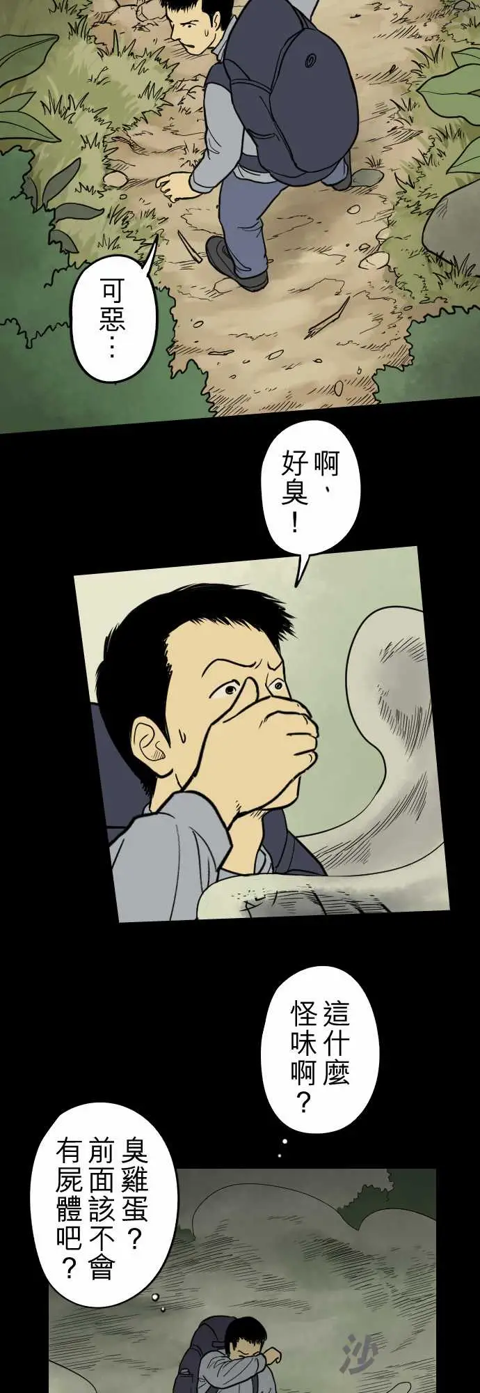 子时夜谈第2话